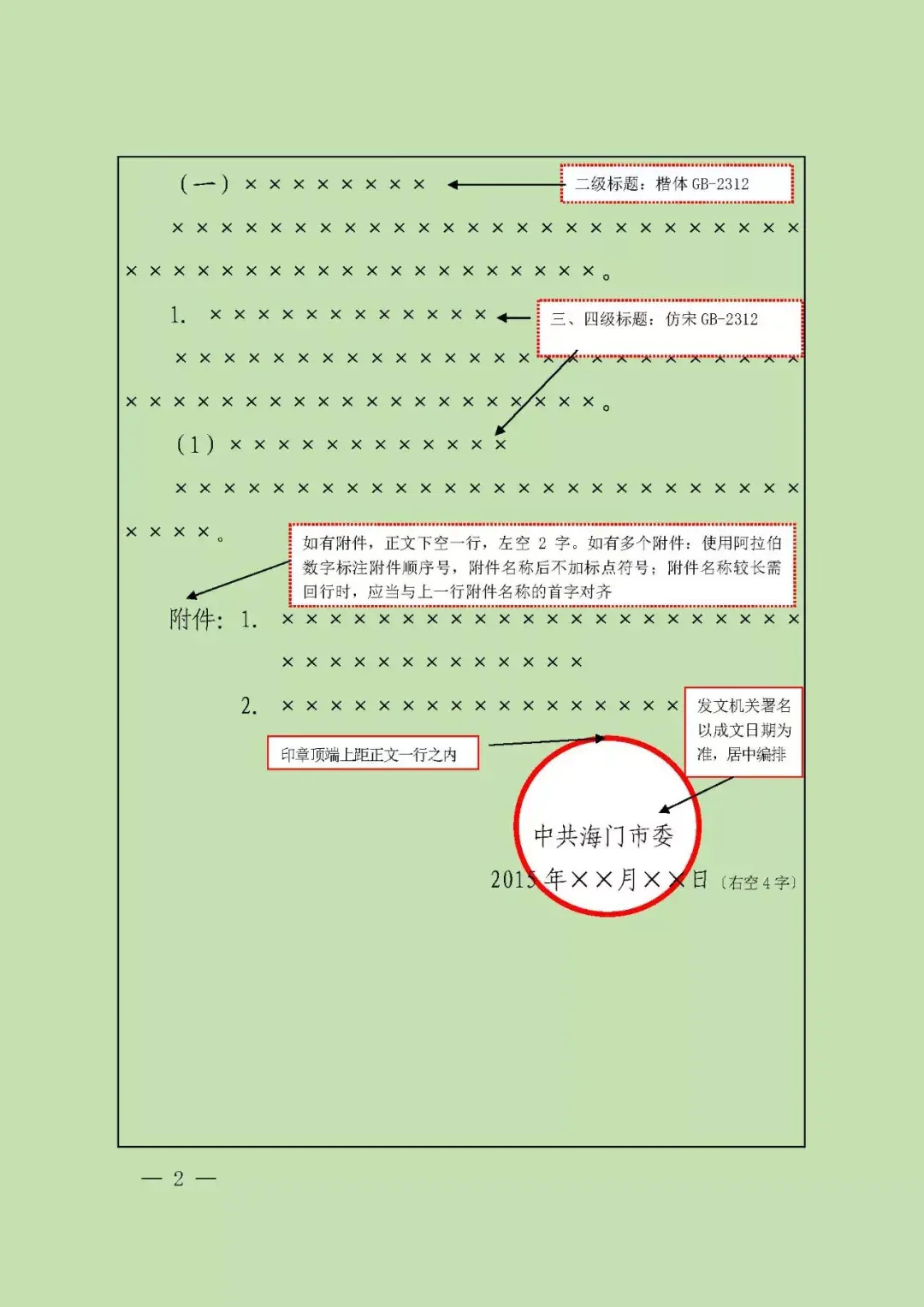 2024正版资料免费提供_结论释义解释落实_安装版v200.865