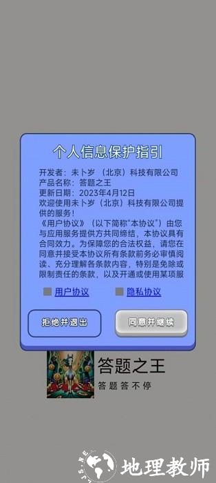 660678王中王免费提供护栏_作答解释落实的民间信仰_安装版v290.237