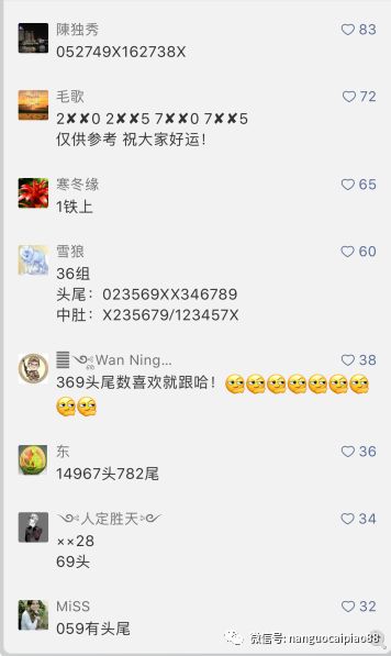 今晚9点30开什么生肖26号_一句引发热议_iPhone版v43.75.92