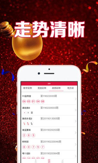 六合图库_精选解释落实将深度解析_iPhone版v19.45.49