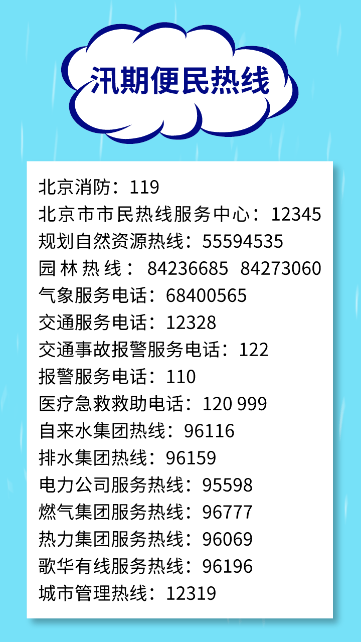 新澳天天开奖资料大全旅游攻略_作答解释落实的民间信仰_V96.19.41