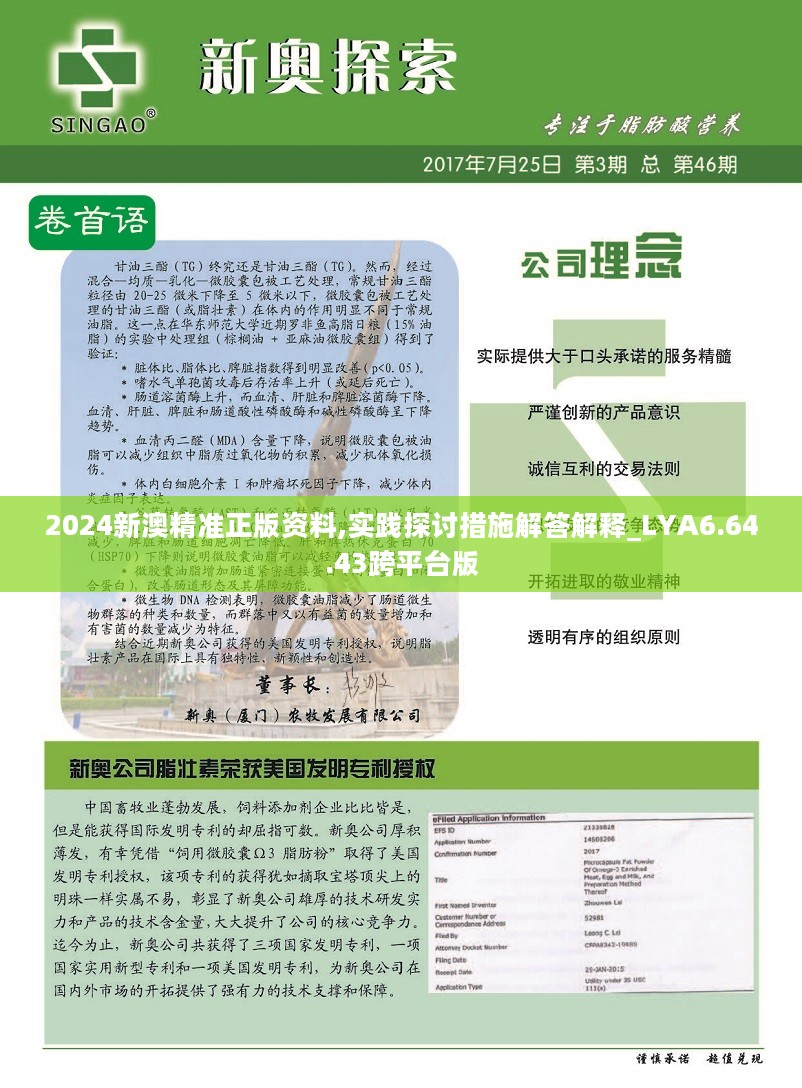 澳门六和彩资料查询2024年免费查询01-36_作答解释落实的民间信仰_实用版487.957