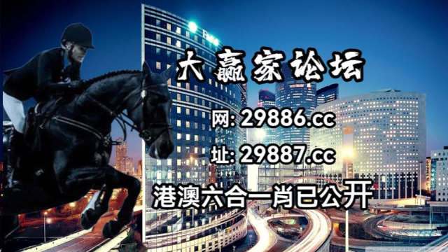 新澳门今晚开特马开奖_放松心情的绝佳选择_实用版865.371