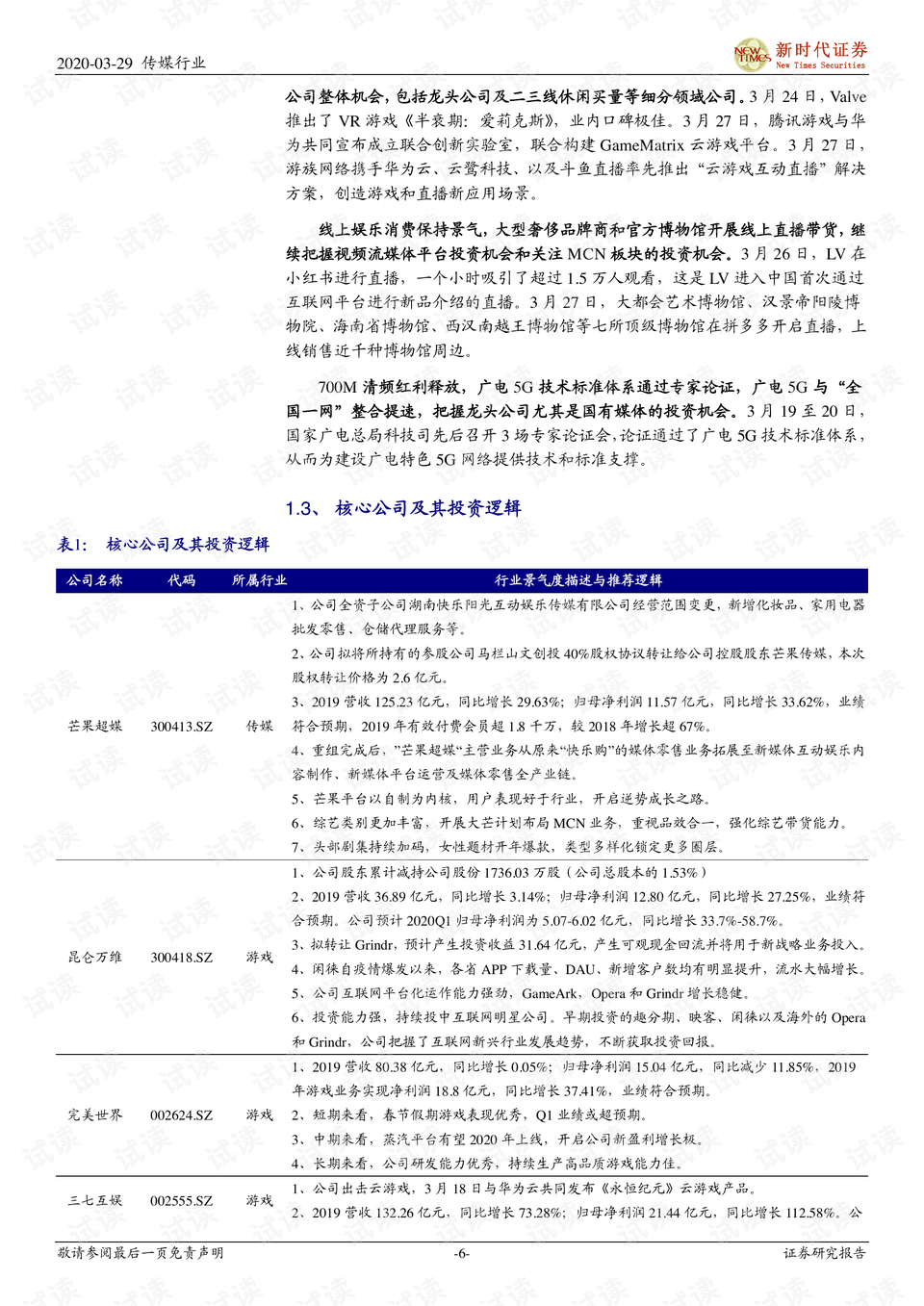 新澳门全年免费资料_最新答案解释落实_安装版v188.332