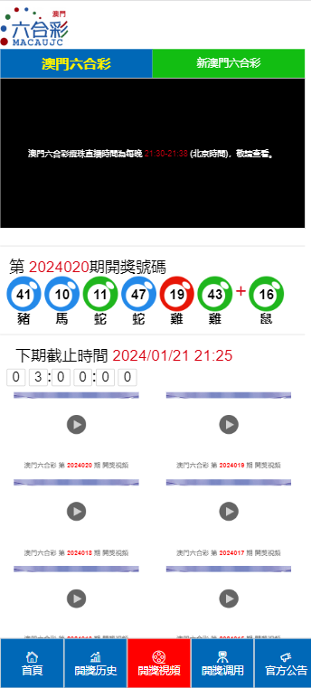 新澳门开奖结果2024开奖记录_值得支持_GM版v92.47.91