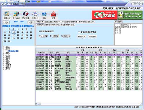 新澳门彩历史开奖结果走势图表_值得支持_安卓版326.465