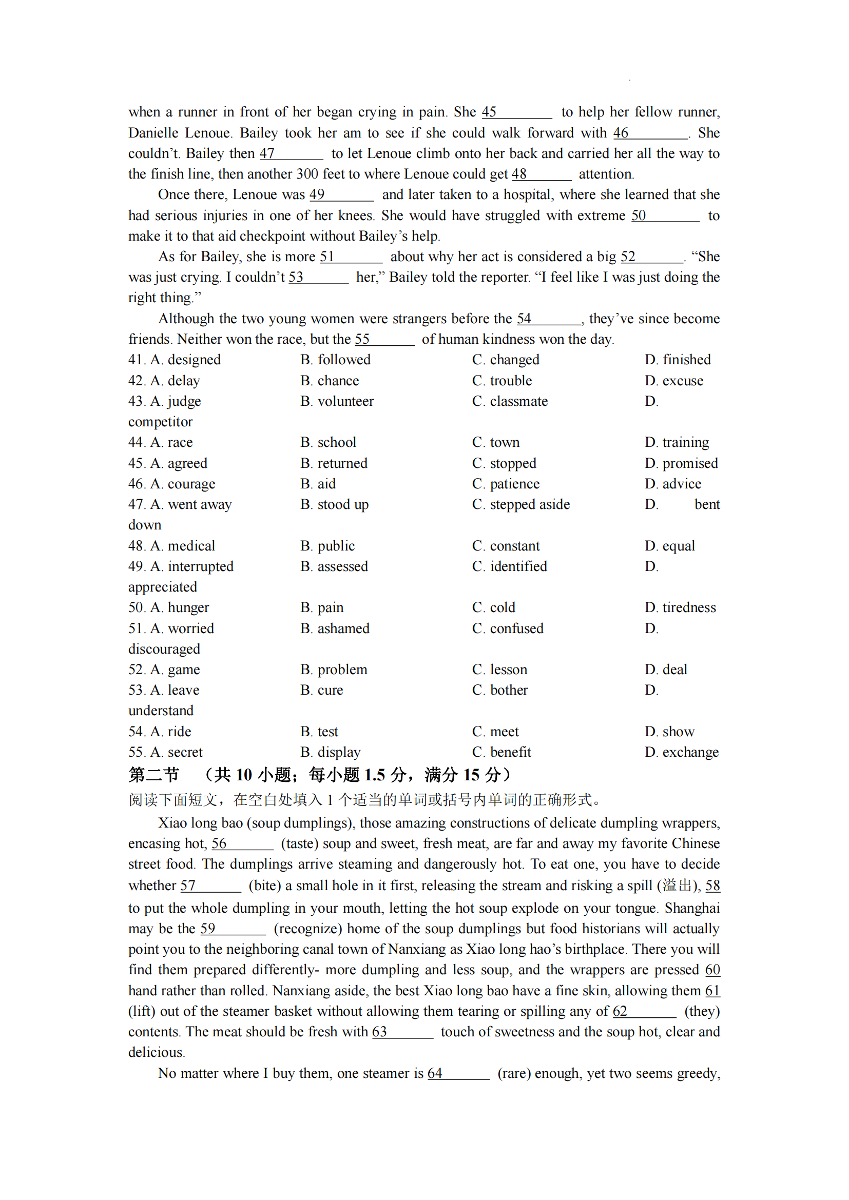 新澳门最新开奖记录大全查询表_最新答案解释落实_V67.74.78