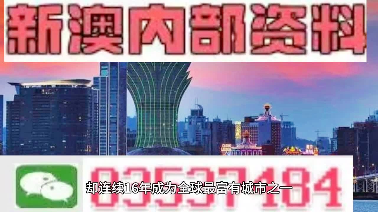 2024年新澳门天天开奖免费查询_精选解释落实将深度解析_网页版v603.942