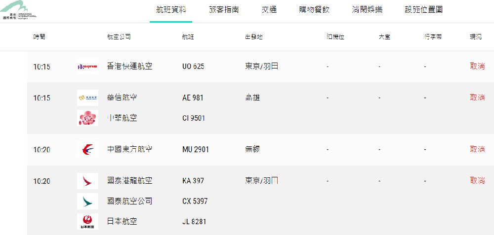 2024年香港今期开奖结果查询_作答解释落实_安卓版677.589