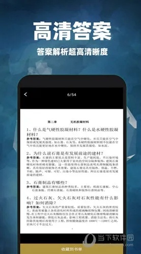 2024新奥精准资料免费大全_作答解释落实_iPad36.49.19