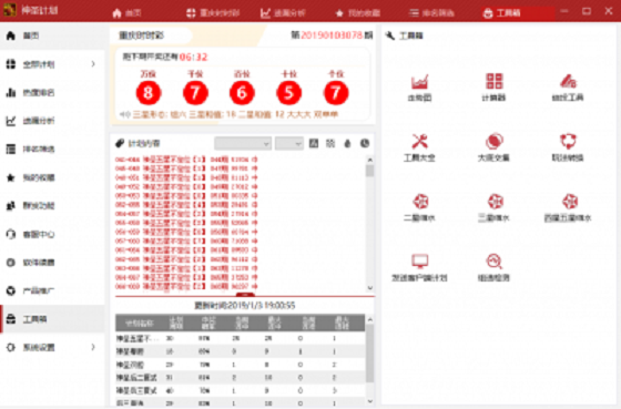 新闻报 第219页