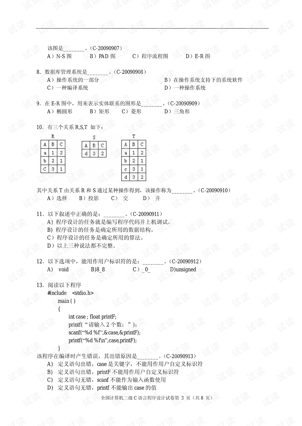 澳门正版资料大全免费歇后语_最新答案解释落实_V05.43.11