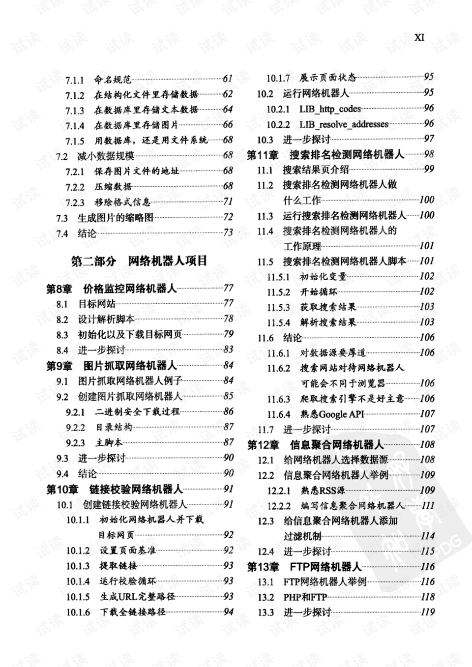 白小姐三肖三码必中生肖图_精选作答解释落实_安装版v600.165