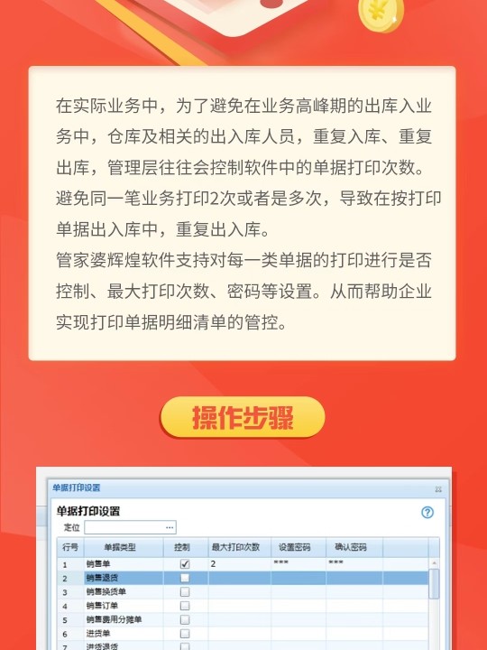 管家婆一票一码100正确王中王_最佳选择_主页版v824.715