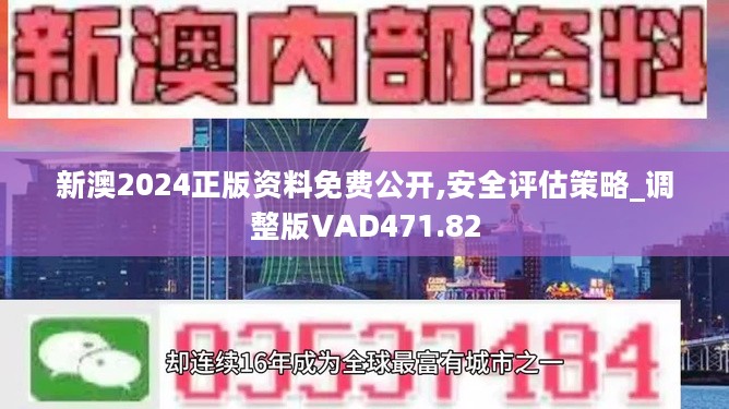 2024年新奥开什么今晚_精选作答解释落实_V62.82.49