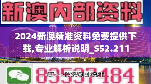 2024年新澳资料免费公开_结论释义解释落实_实用版756.128