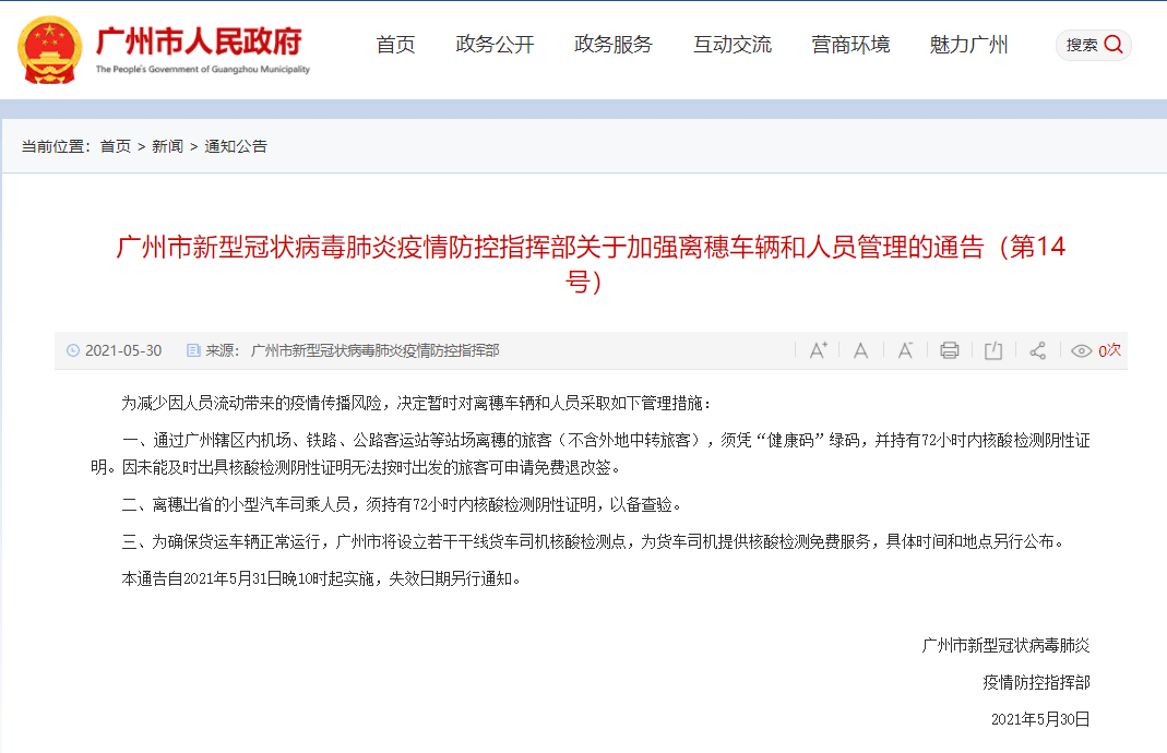 2023澳门精准免费大全,六盒宝典资料大全2018下载,移动＼电信＼联通 通用版：安装版v056.650