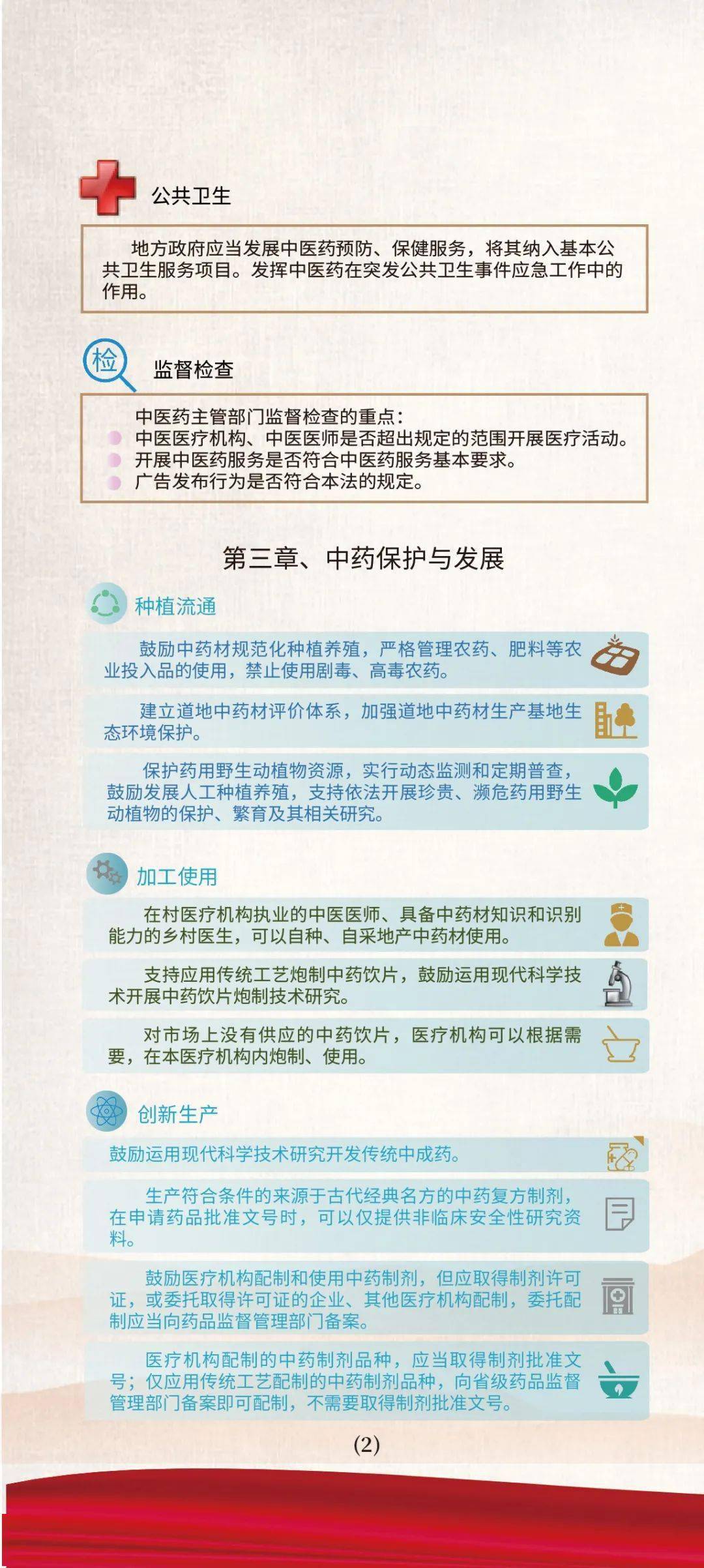 澳门六和彩资料查询2024年免费查询01-36_作答解释落实的民间信仰_主页版v792.152