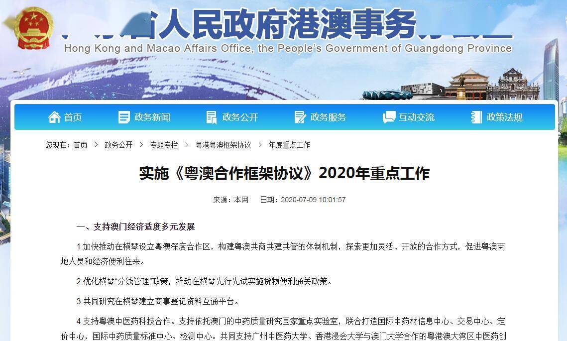 2023澳门精准一肖一码准确,2024今晚澳门开什么特马,3网通用：主页版v485.365