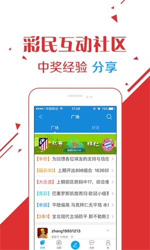 三中三资料_良心企业，值得支持_iPhone版v11.21.73