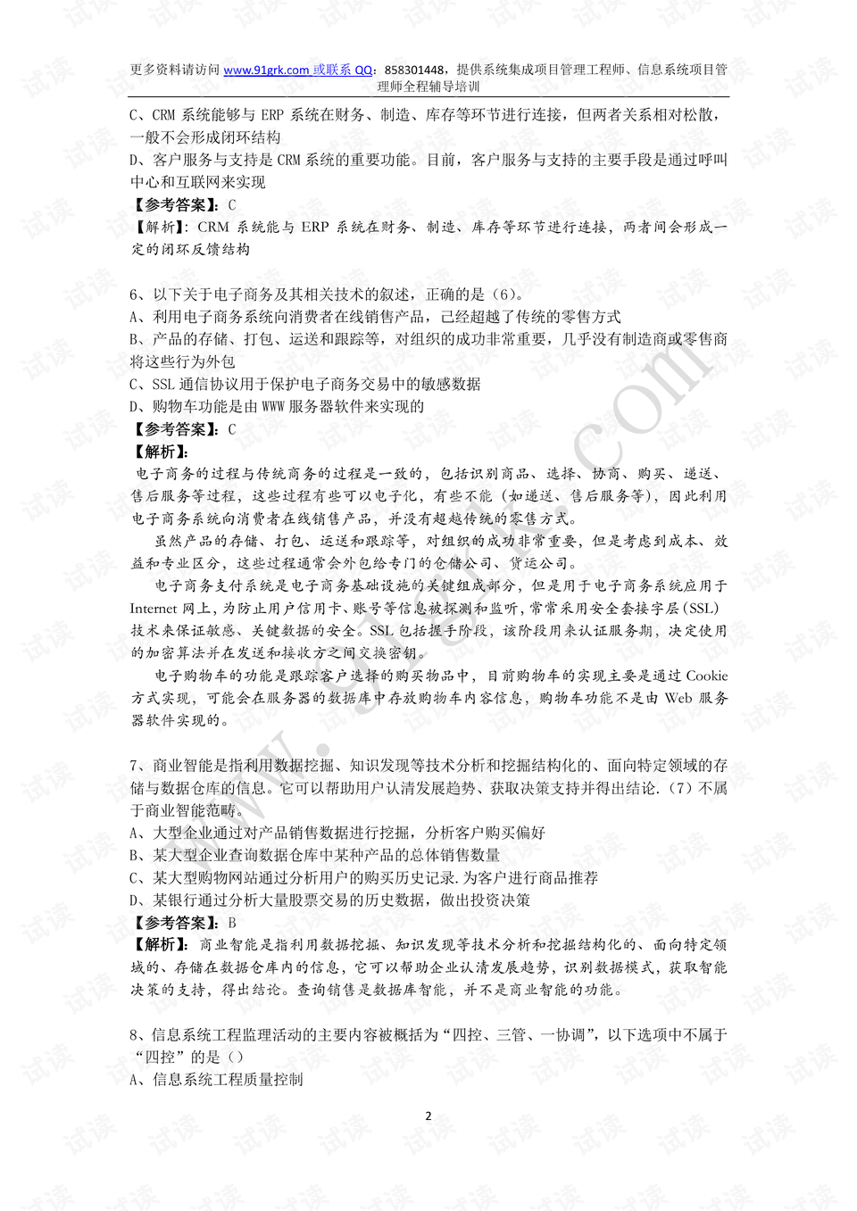 三期必中一期免费资料_结论释义解释落实_iPhone版v65.84.89