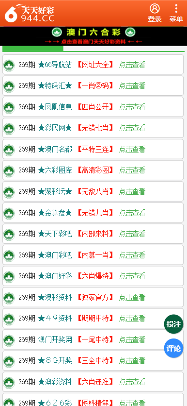 二四六天天彩资料大全网_最新答案解释落实_安装版v792.382