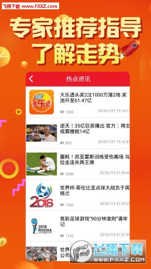 2023澳门免费精准资料,创富论坛选举解密本港台开奖结果,3网通用：iPad05.49.70