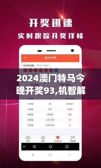 今晚澳门马出什么特马_详细解答解释落实_iPad17.74.80