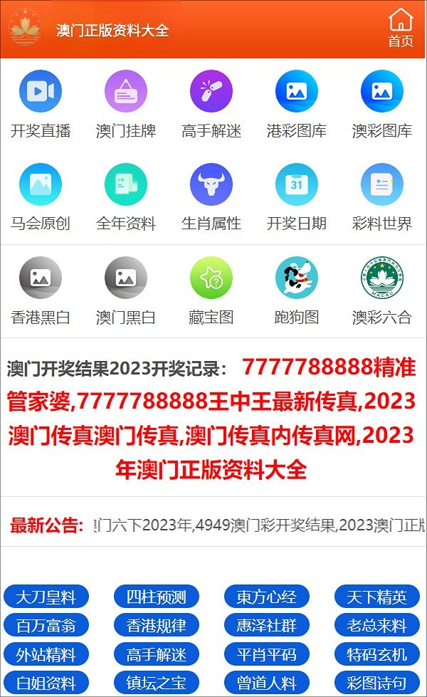 新奥门开奖结果2024_最佳选择_iPhone版v94.54.31