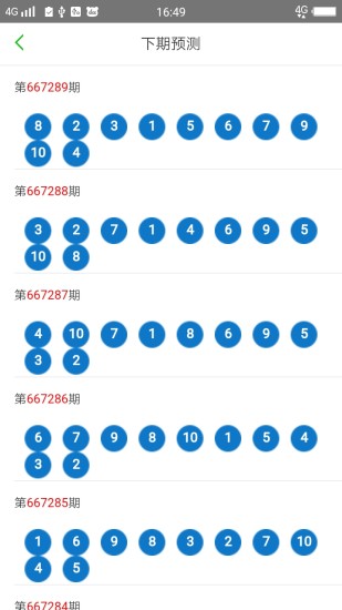 2024澳门特马今晚开奖138期_作答解释落实_网页版v475.366