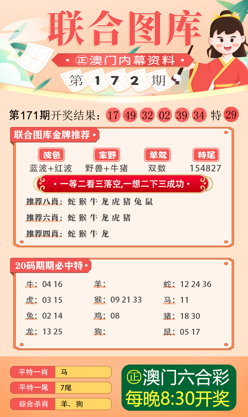 49图库-资料_值得支持_V24.66.93