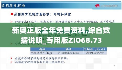 新奥最快最准免费资料_精选解释落实将深度解析_安卓版746.396