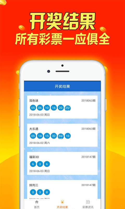 2024一肖一码中装,3网通用：V34.19.86