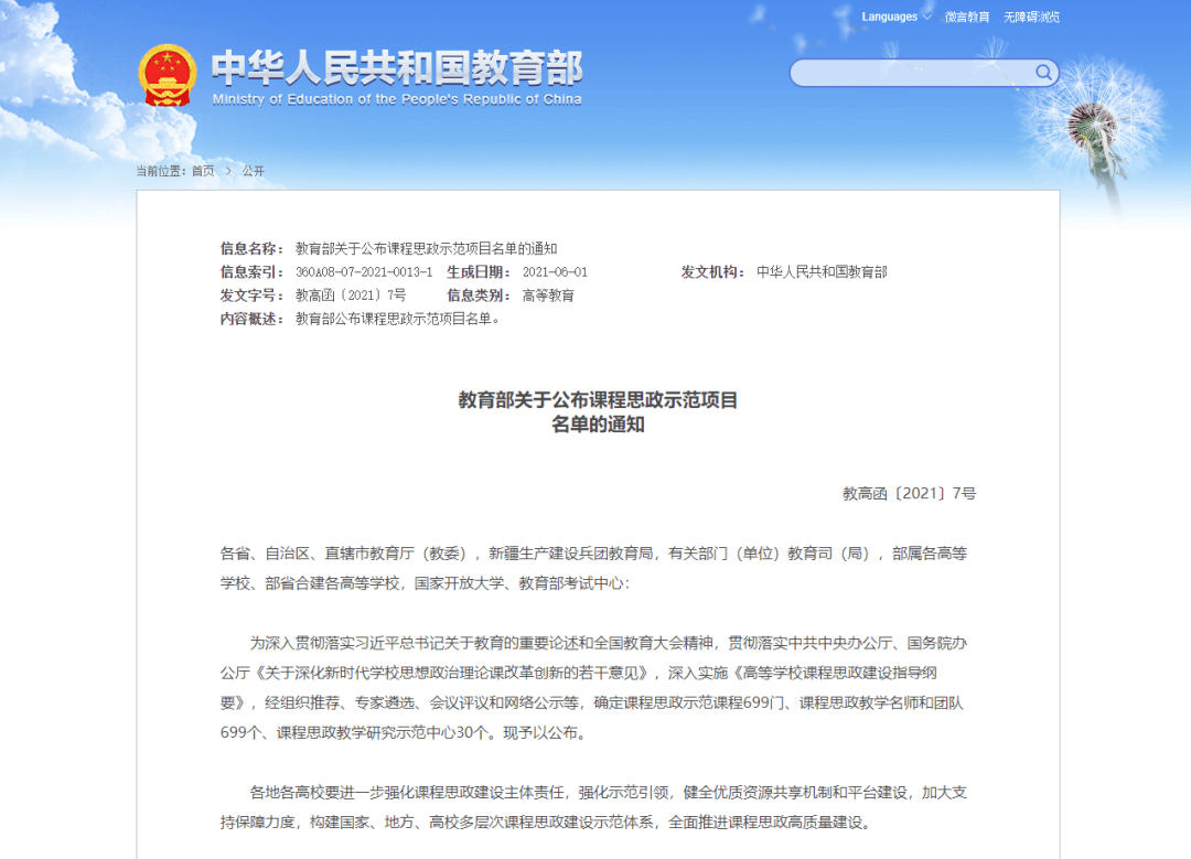 新奥门免费资料大全在线查看_最新答案解释落实_实用版493.588