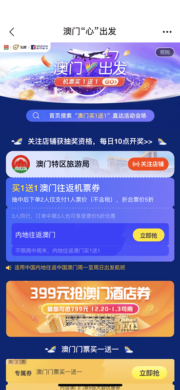 新澳天天开奖资料大全最新54期129期_值得支持_网页版v808.675