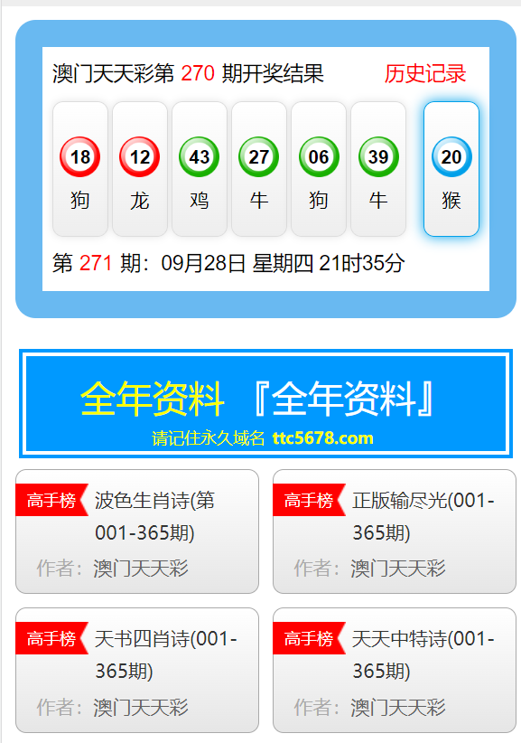 新澳天天彩免费资料大全查询_精选作答解释落实_安卓版412.418