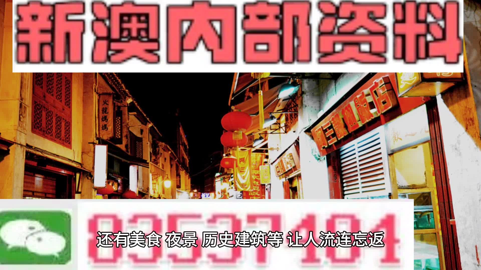 新澳门资料全年免费精准_精选作答解释落实_V02.44.43