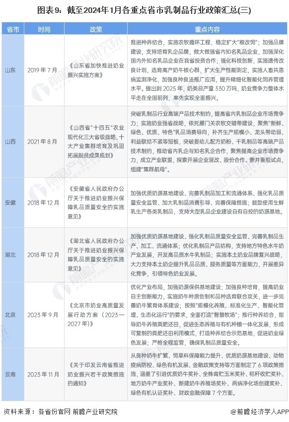 2024年澳门的资料_精选作答解释落实_V32.29.09