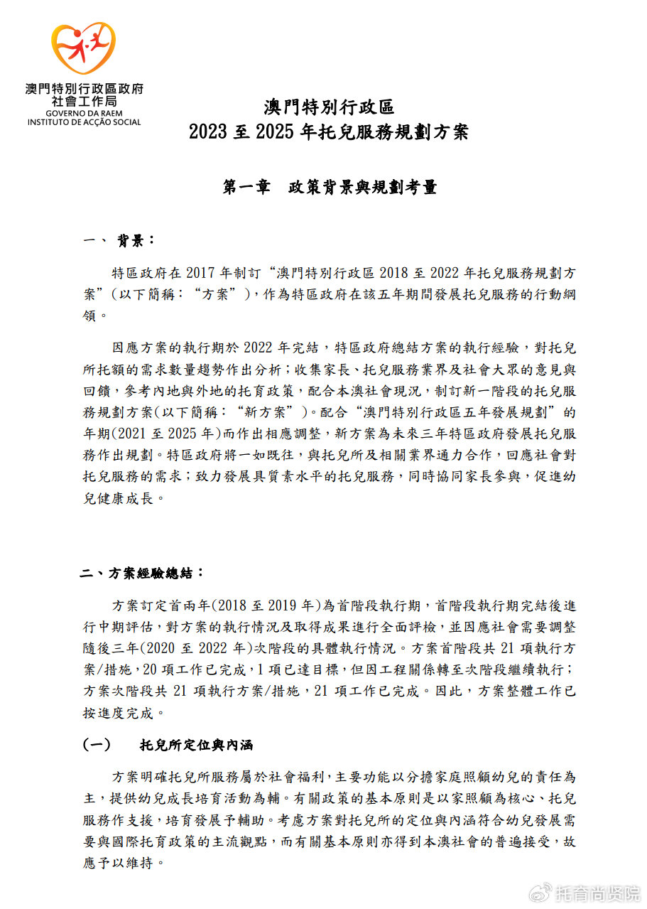 2024新澳门精准资料免费提供下载_作答解释落实的民间信仰_主页版v984.289