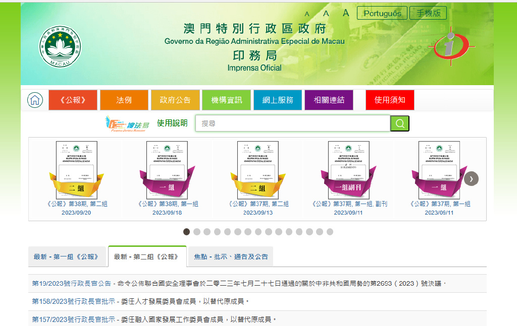 2024澳门历史记录查询_最新答案解释落实_主页版v647.905