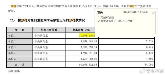 2024资料大全_详细解答解释落实_安装版v369.697