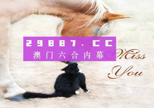 4949澳门彩开奖结果_放松心情的绝佳选择_手机版387.618