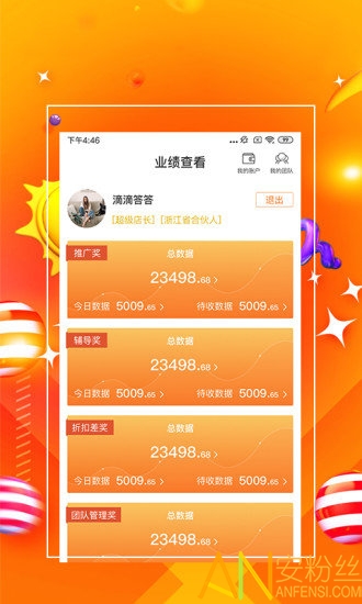 7777788888管家婆网一_精彩对决解析_3DM53.43.21