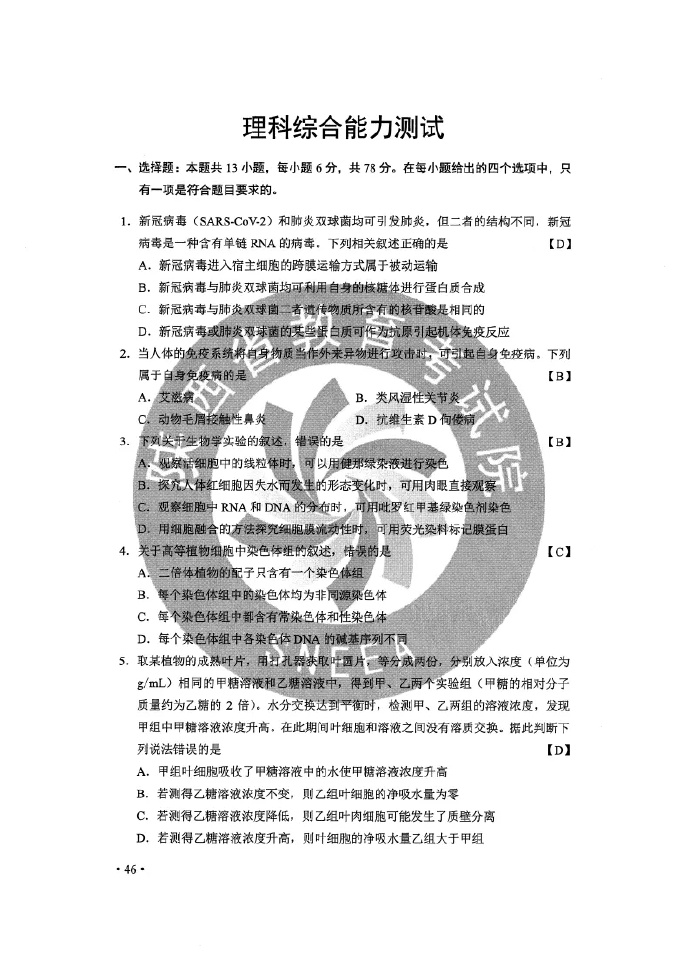 新澳门最新最快资料_最新答案解释落实_手机版130.960