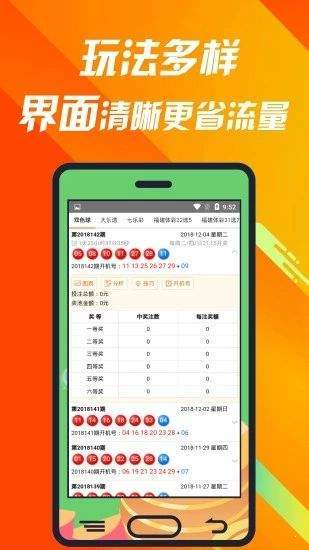 澳门彩_精彩对决解析_网页版v158.432