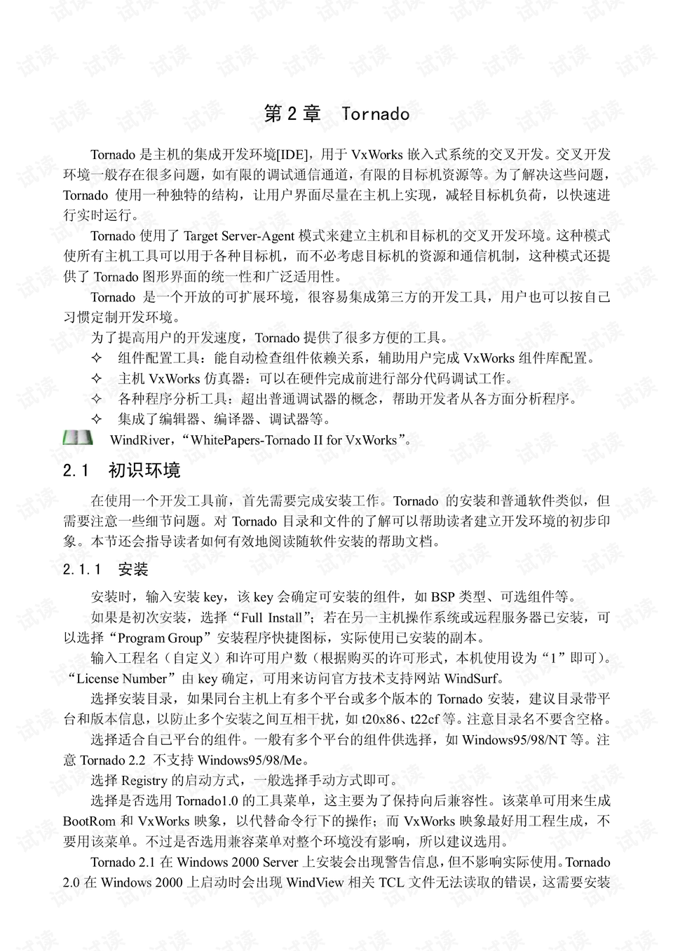 跑狗图www高清跑图资料_作答解释落实的民间信仰_网页版v217.625