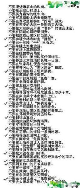 娱乐报 第168页