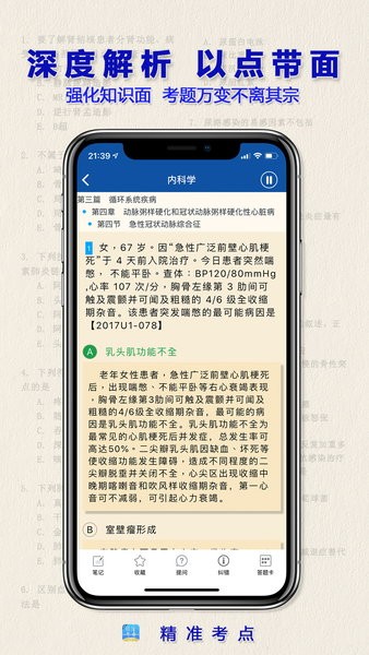 2004新奥精准资料免费提供_一句引发热议_iPhone版v57.15.62