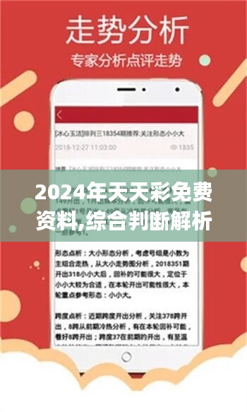 2024277精准一肖一码,澳门直播开奖纲,3网通用：实用版989.332