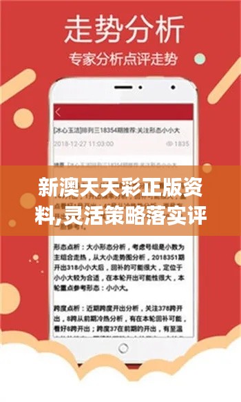 2024新澳天天彩资料免费提供_作答解释落实的民间信仰_iPhone版v71.14.59